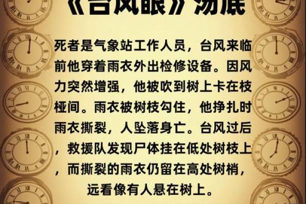如何改变壬水命理中的潜在困局？破解命运的秘密之道