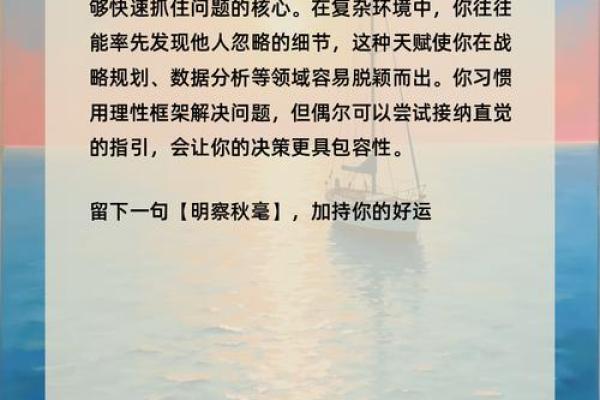 毅力的秘密：五行格局如何影响你的内心力量？