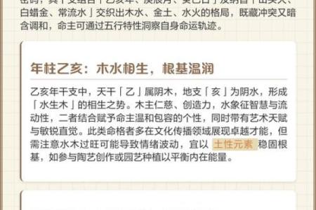 艾五行格局与性格解析：走出性格困境，找到最适合你的路径