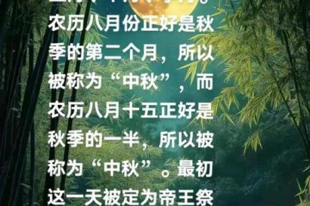 中秋节的天文意义与月亮的养生功效