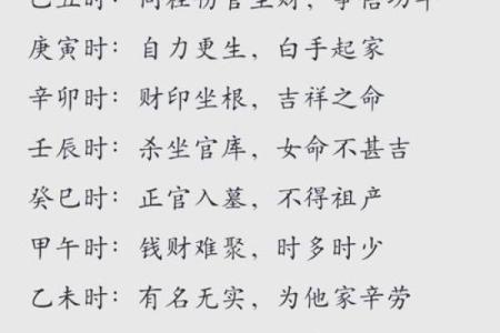 如何破解命运密码：鲜知知教你看懂八字中的暗藏玄机