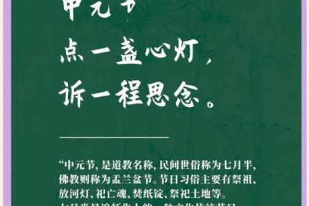 中元节的传说与祭祖文化的深远意义