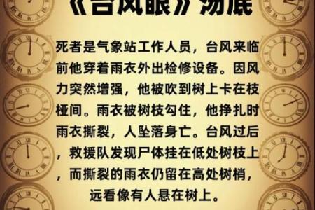 如何改变壬水命理中的潜在困局？破解命运的秘密之道