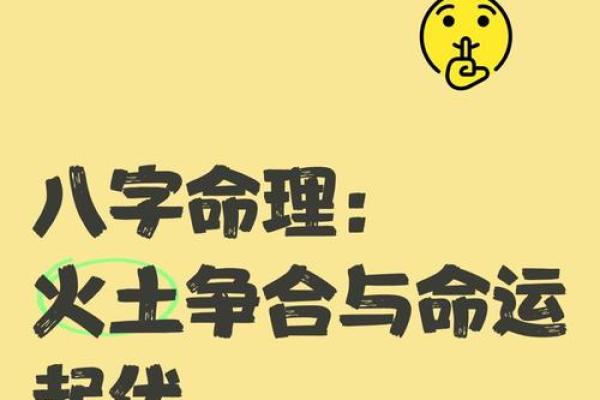 八字命理中的误区：你如何反而走向了错误的命运？