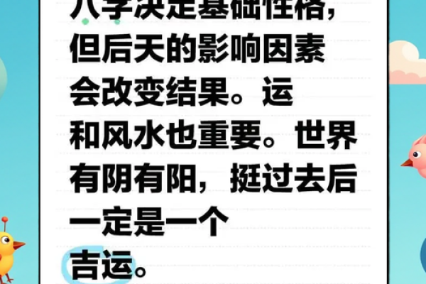 八字命理中的误区：你如何反而走向了错误的命运？