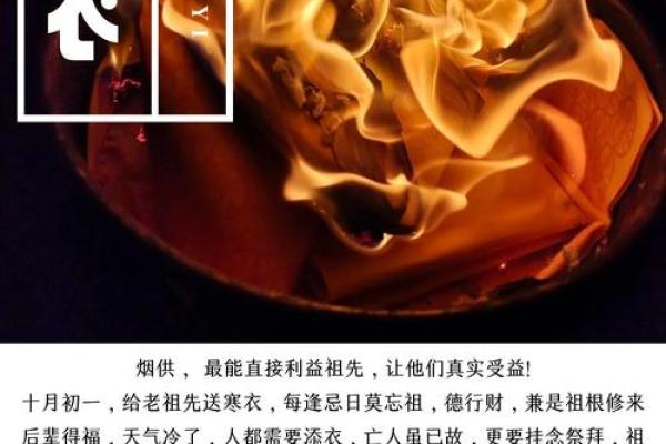 寒衣节的文化内涵与民间习俗 寒衣节的文化内涵与民间习俗