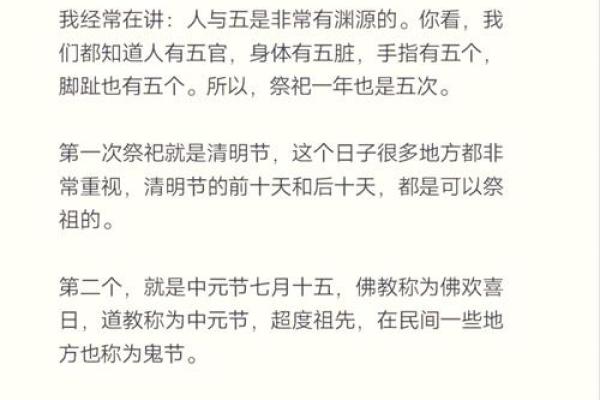 清明节与传统祭祖习俗的文化传承