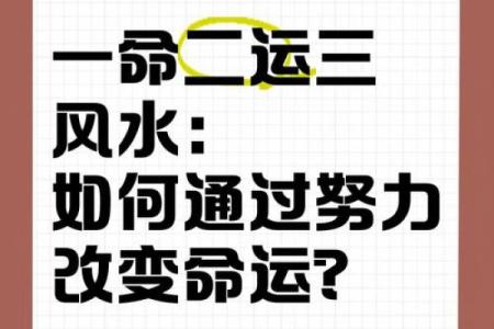 如何改变命运？五行格局教你破解性格局限