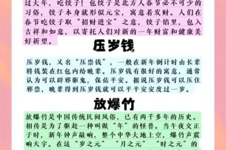 财神节的传统习俗与现代应用：如何在这一节日中祈福纳财